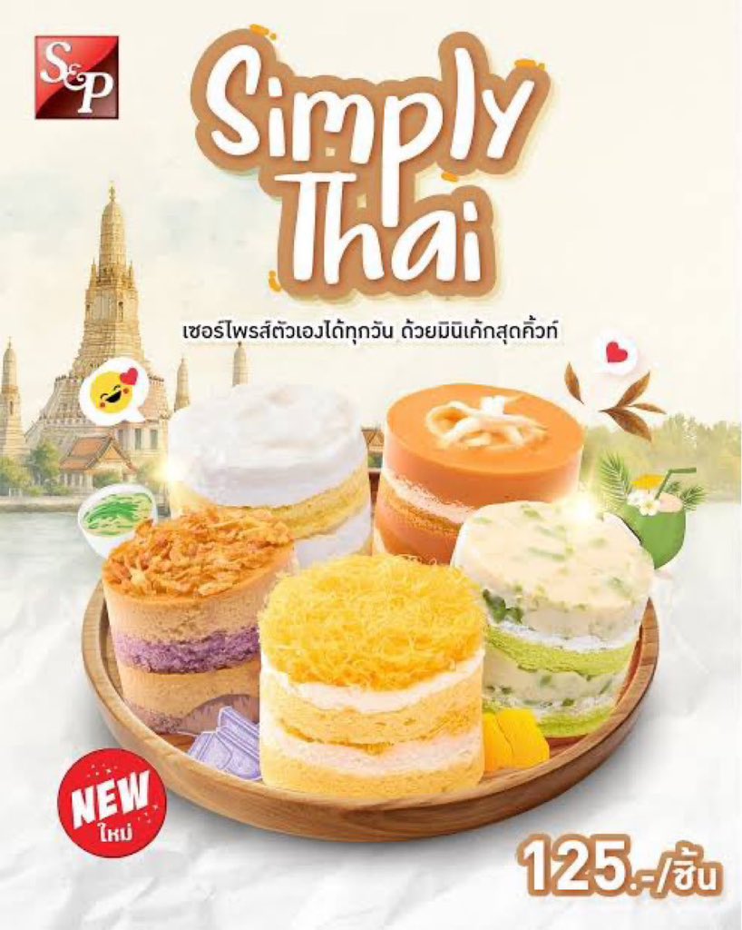 Hansong196_'s tweet image. do you guys ship internationally?! i really want to try it! it looks fresh and the flavor combination is really i love coconut milk! 🍰

P/s: Plus the model in the picture looks delicious too! 🤭

SIMPLY THAI WITH FAYE
#SNPXFayePeraya