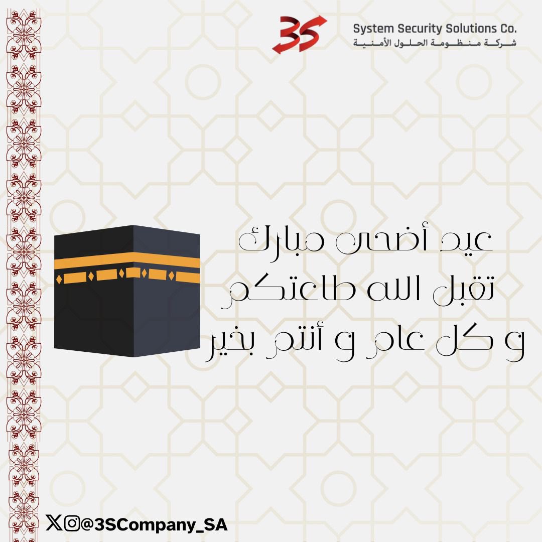 3SCompany_SA's tweet photo. نهنئكم بمناسبة حلول عيد الأضحى المبارك، سائلين الله تعالى أن يعيده علينا وعليكم باليُمن والبركات، وأن يتقبل منكم صالح الأعمال.
عيد مبارك، و كل عام وأنتم بخير. ✨ https://t.co/uqvB7rnOyk