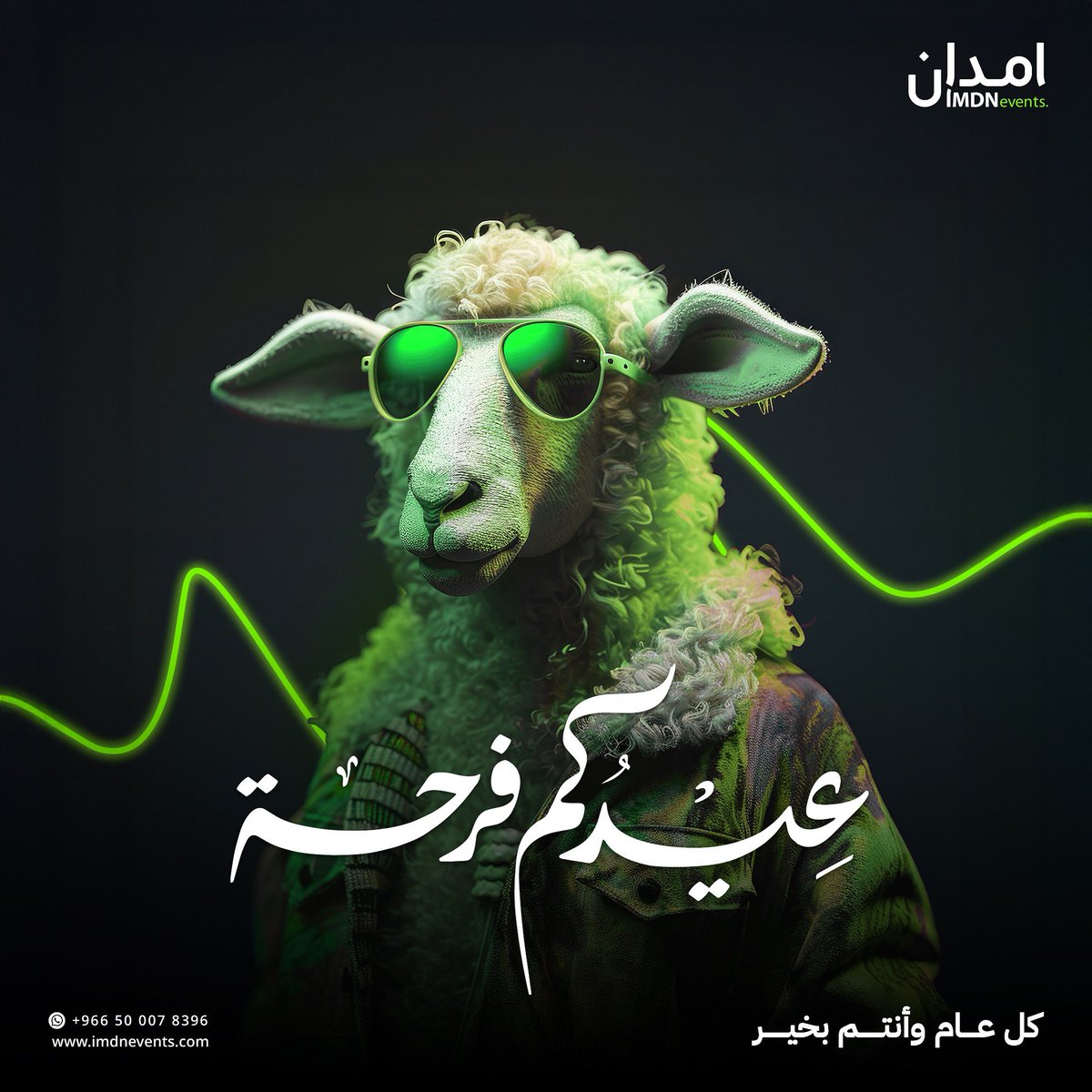 imdn_sa's tweet photo. نهنئكم بحلول عيد الأضحى المبارك ، أعاده الله علينا وعليكم وعلى الأمة الإسلامية بالخير واليمن والبركات.
#عيد_الأضحى https://t.co/JOM5nlesf0