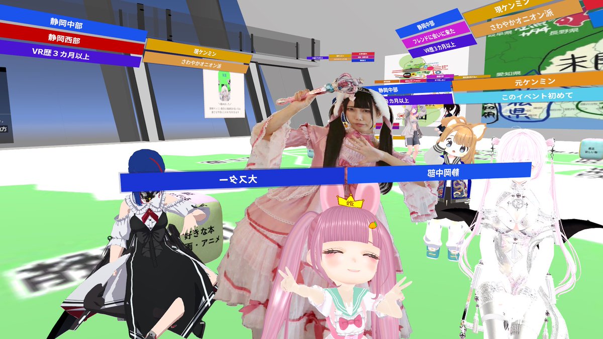VRChatの静岡ケンミン集会行ってきた✌️
タグが2人の顔隠してるの笑う😇

今日も宣伝させてもらったよ✨️
7日伊勢丹さん前 8日駅地下で
路上ライブですん！きてね♡

来週は姫東京ライブでいないもんで
だれか↓の、6月15日(路上ライブじゃないけども)宣伝しておいてもらえるとうれちぃのだ🥹
#VRChat