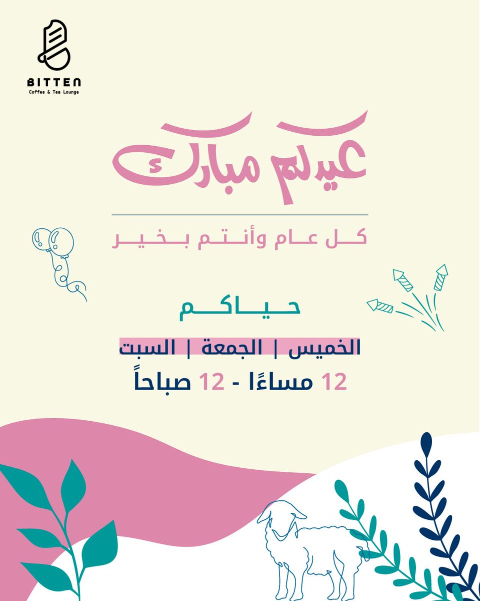 Bitten Café | بيتن كافيه tweet media