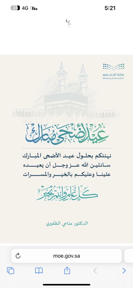 #كلمتين_وبس :

عيد أضحى مبارك وكل عام وأنتم بالف خير وتقبل الله منا ومنكم صالح الاعمال 💐💐❤️❤️