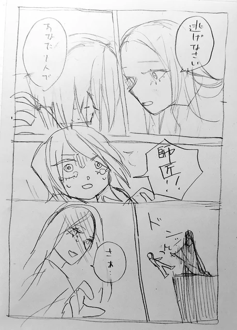 毎日漫画1ページ325日目 