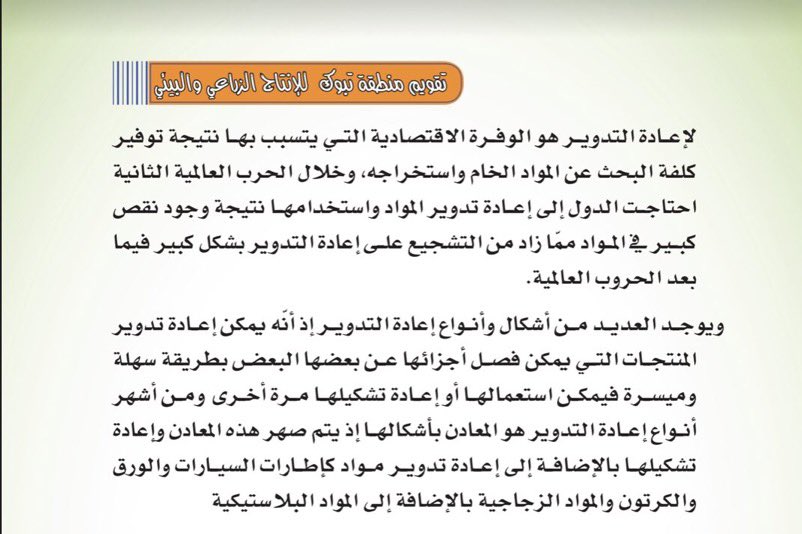 1️⃣
نسهم معكم بموضوع من إصدارنا التثقيفي عن عن البلاستيك 

♻️ اعادة تدوير النفايات البلاستيكية ♻️

  * التعريف والمفاهيم :

#تبوك #الرياض #مكه  #السعودية #اليوم_العالمي_للبيئة  #الحد_من_التلوث_بالمواد_البلاستيكية
 #WorldEnvironmentDay
 #BeatPlasticPollution