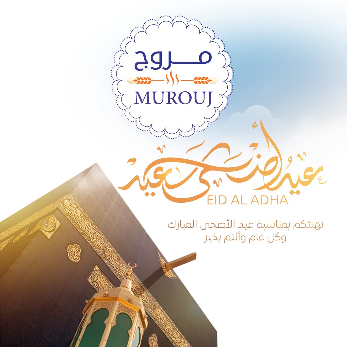 مروج - MUROUJ tweet media