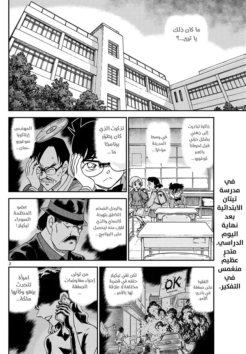 GIN_KSA's tweet photo. #حرق_كونان 
الوقت المناسب للعوده لمانجا كونان 🥶🥶

- ماحصل لكونان أمر محيّر بالفعل 
لولا أنه تذكر هايبارا لقلت أنه بسبب كلمه سمعها 
ولكن تذكره لهايبرا يعارض ذلك 
فإعتقادي أن هذا تأثير جانبي للعقار ! 
وهو من الأعراض المتأخره بسبب طول المده اللي استغرقها وهو متقلص 

-مارأيكم ؟؟ https://t.co/2ojVh6FLA2