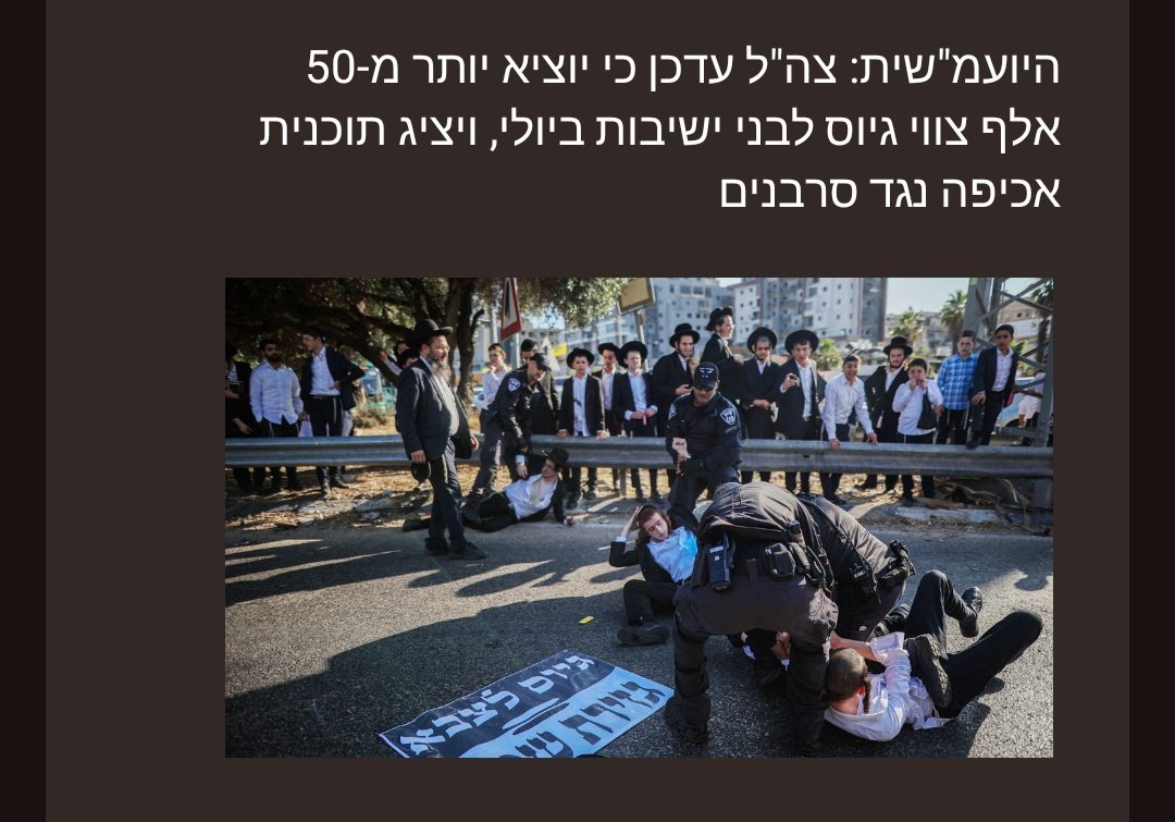 רציתם רמטכ"ל לוחמני, קיבלתם