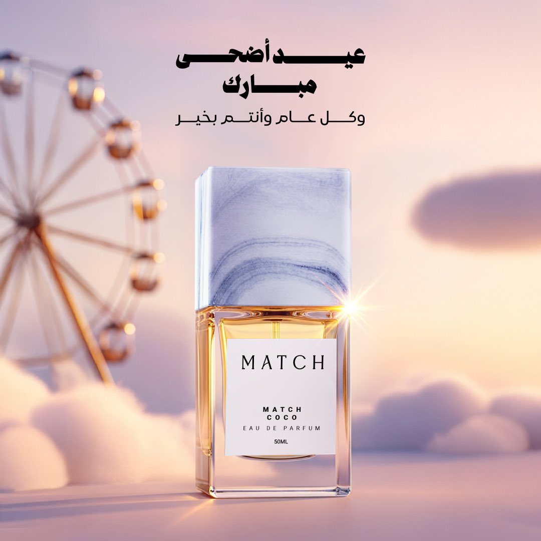 عيدكم مبارك وكل عام وأنتم بخير 🤍

#عيد_الاضحى #ماتش