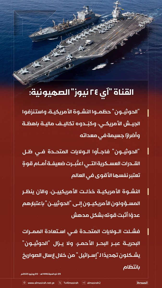 قناة المسيرة tweet media