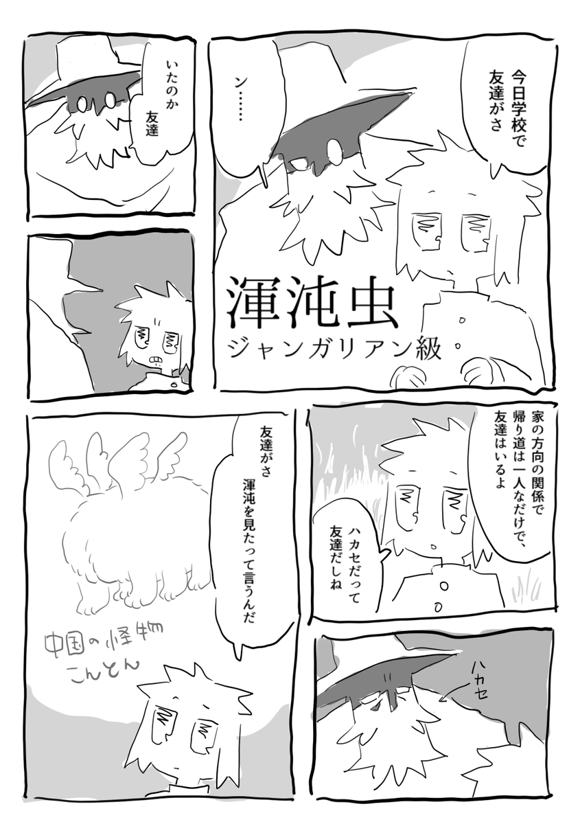 ジャ級 tweet media