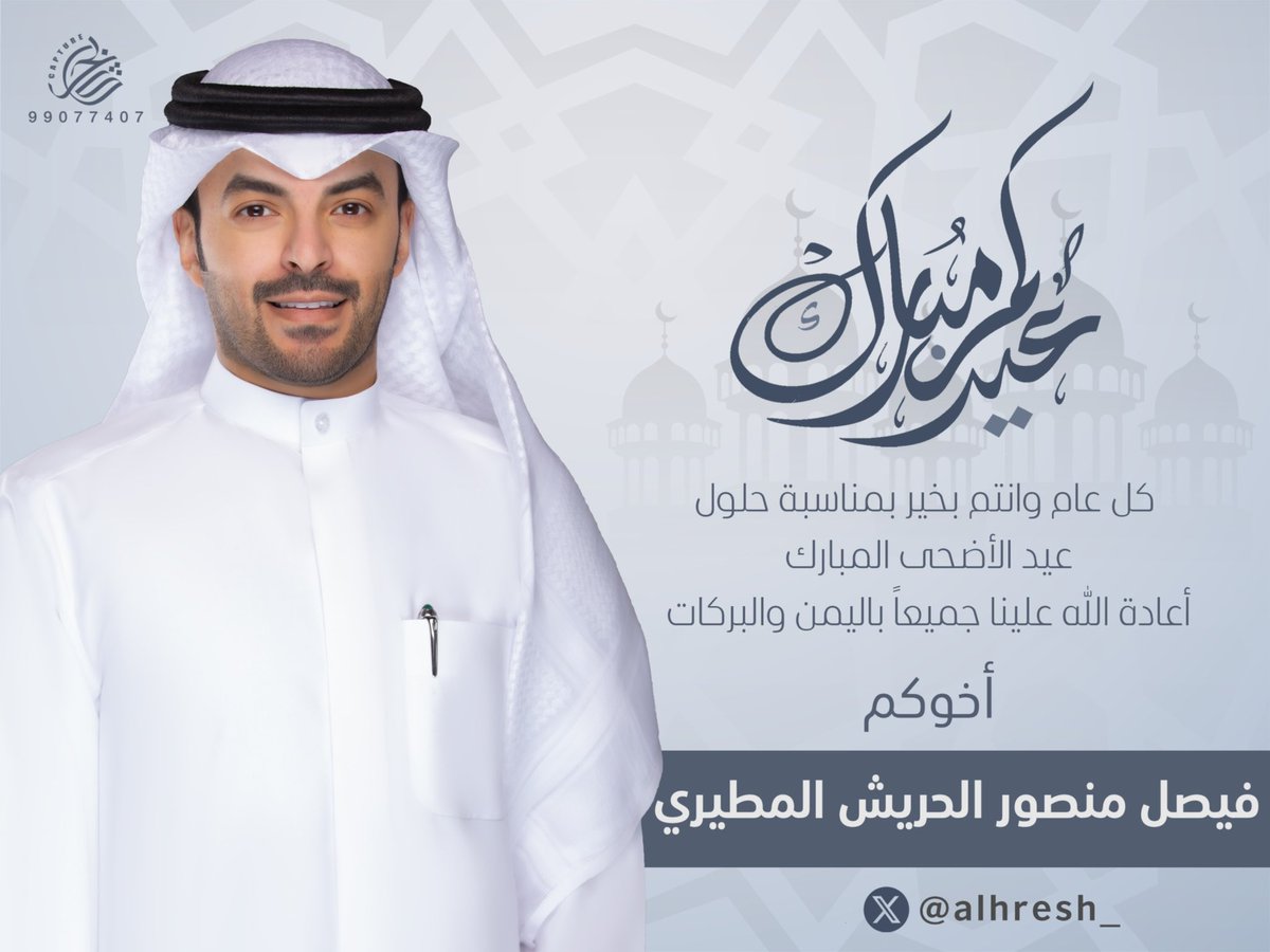 فيصل منصور الحريش tweet media