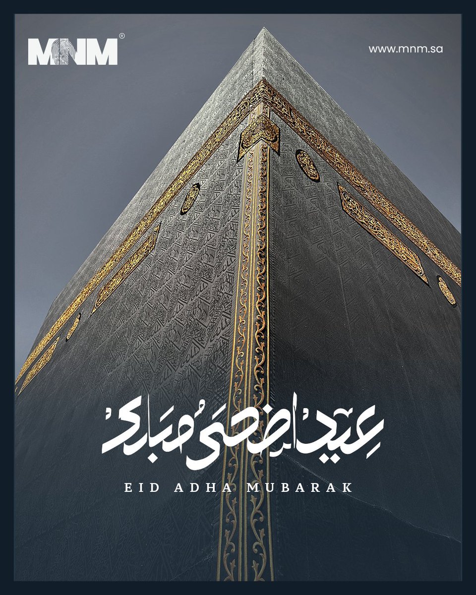 نهنئكم بحلول #عيد_الأضحى المبارك

تقبل الله طاعتكم، وكل عام وأنتم بخير🌟