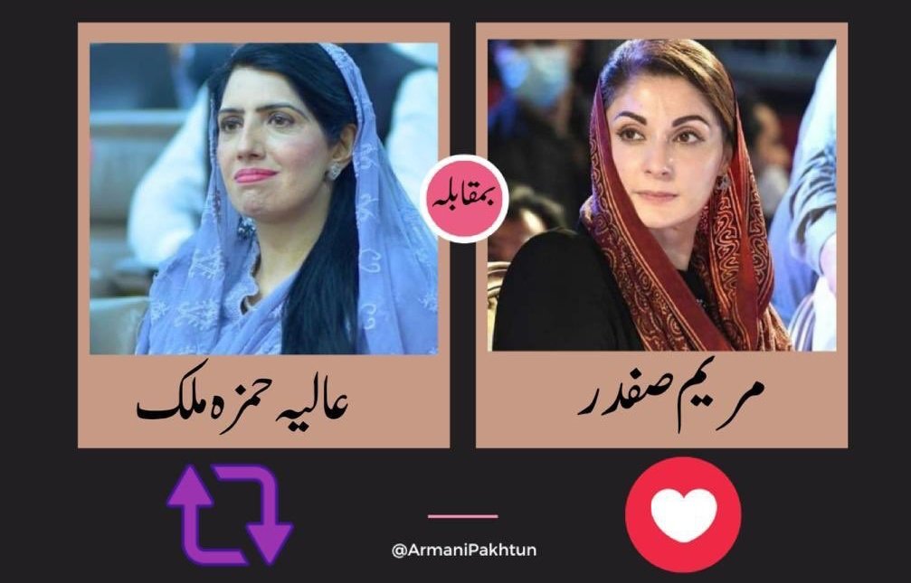 Pak Power Promotions (@pakpowerfamily) on Twitter photo { عوامی سروے }
پنجاب میں عوام میں مقبول کون سے شخصیت ہے ؟
اپنی رائے ضرور دیں -•
#عید_خان_اور_مزاحمت_کے_نام
<a href="/TeamPakPower/">Team Pakistan Power</a> { عوامی سروے }
پنجاب میں عوام میں مقبول کون سے شخصیت ہے ؟
اپنی رائے ضرور دیں -•
#عید_خان_اور_مزاحمت_کے_نام
<a href="/TeamPakPower/">Team Pakistan Power</a>