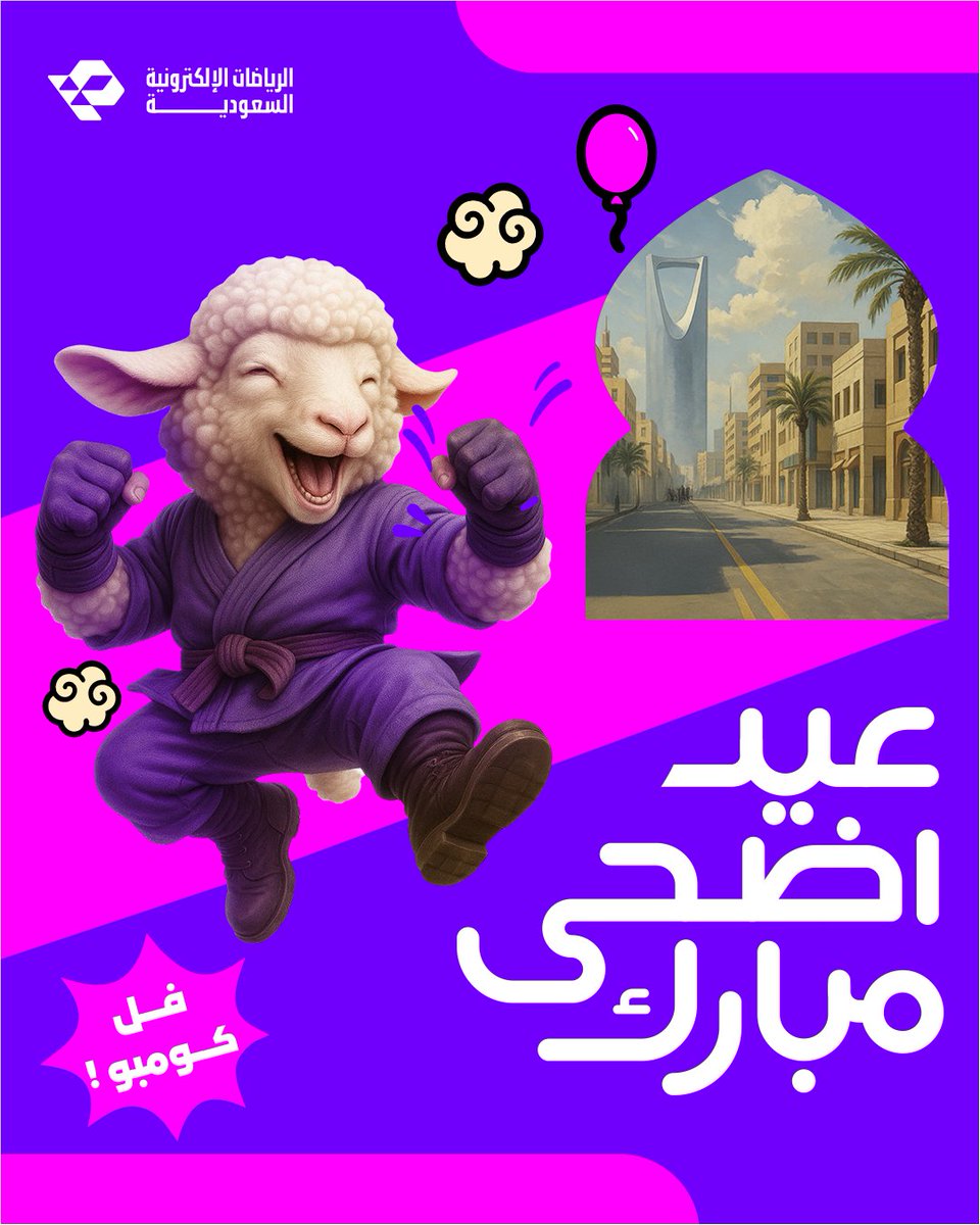 نسأل الله أن يعيده علينا وعليكم باليمن والبركات، وأن يجعل أيامكم فرحًا وسعادة وتضحياتكم أجرًا ومغفرة 🤍
كل عام وأنتم بخير✨
#موطن_التفوق #عيد_اضحى_مبارك