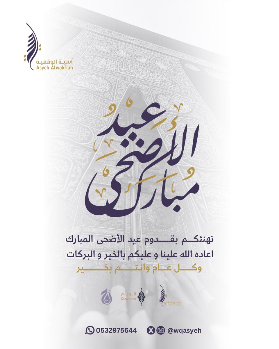 شركة آسية الوقفية tweet media