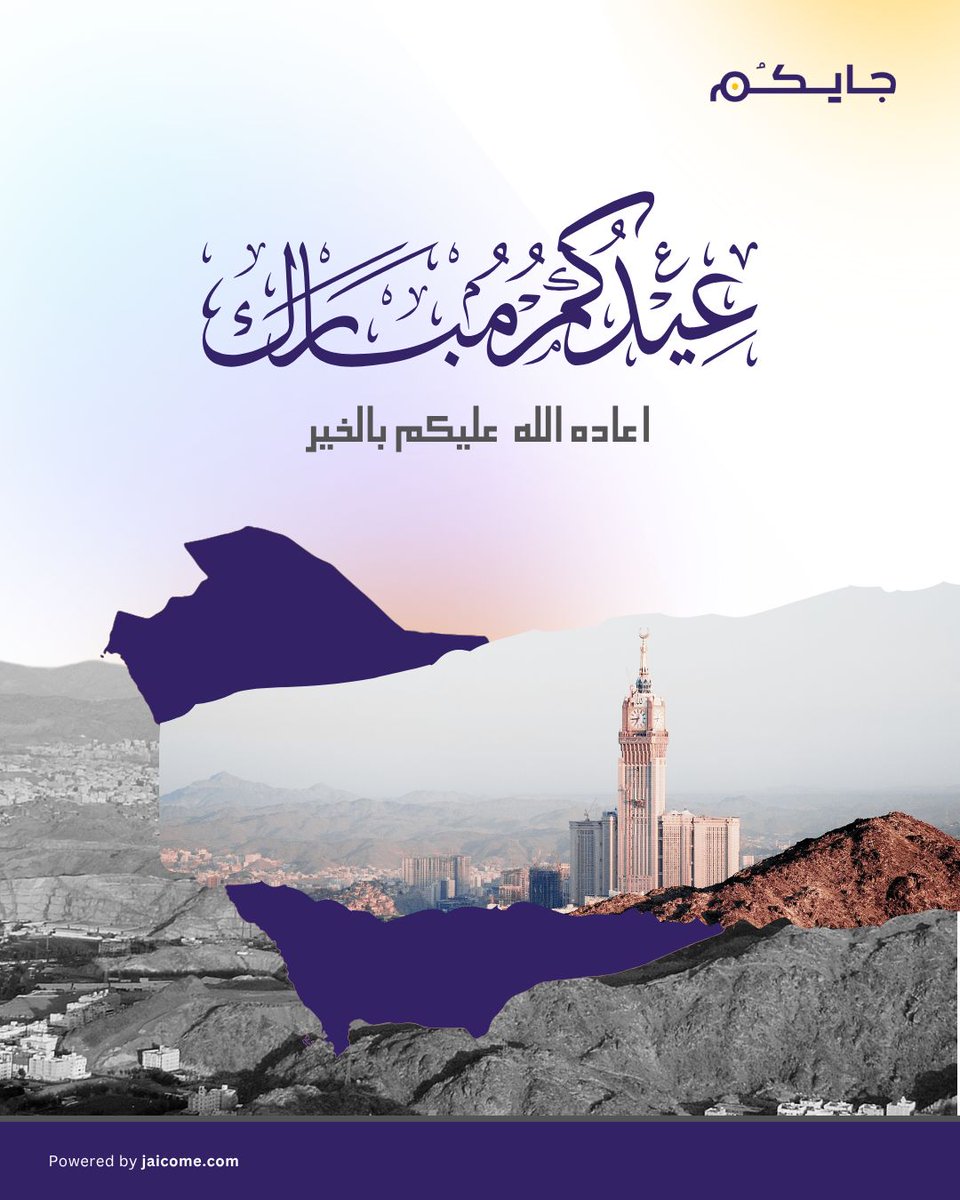 Jaicome | جايكُم tweet media