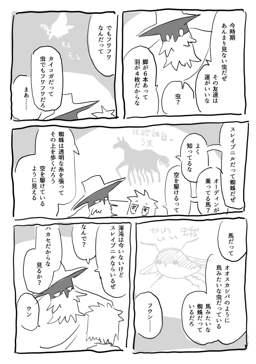 ジャ級 tweet media