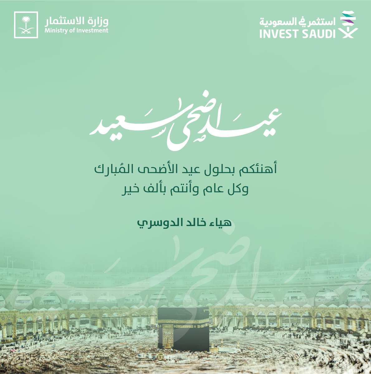 hkdoss_96's tweet photo. كل عام وأنتم بخير! 

Eid Mubarak! https://t.co/iEfrgyzcRT