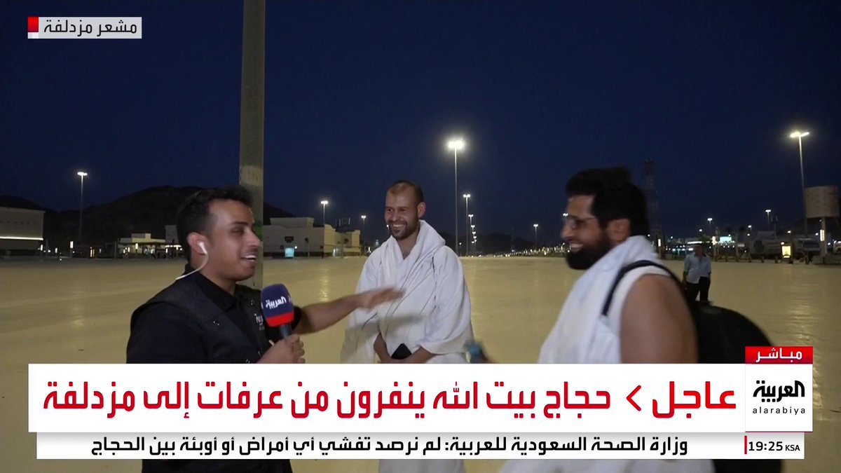 أول حاج يصل إلى مزدلفة عبر أطول ممشى في العالم يروي التفاصيل لمراسل العربية عبدالمحسن الحربي: لم نشعر بالتعب وفخور بالمسار _في_الحج 