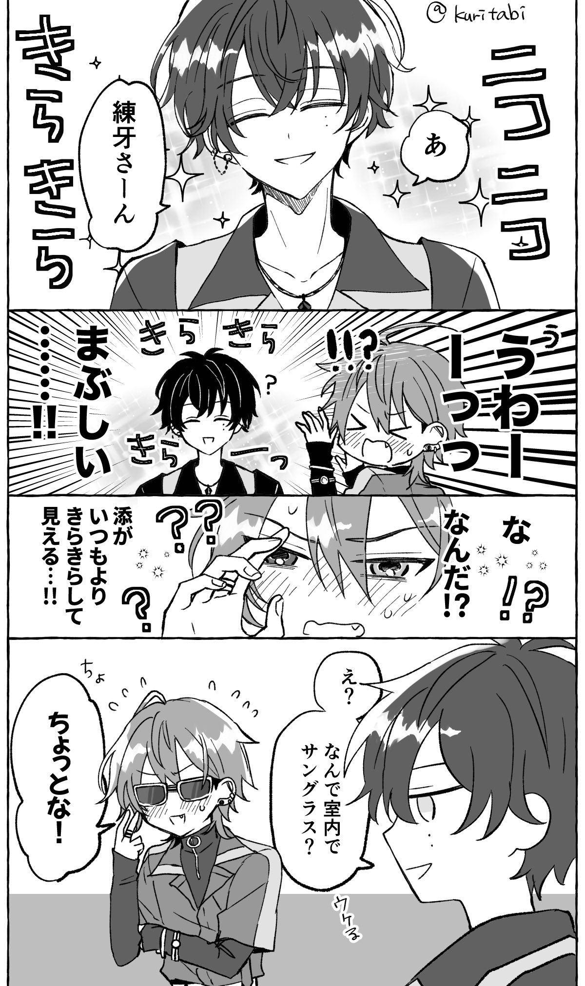 2024年10月予約受付中】『エイトリ』グッズまとめ！アクスタから