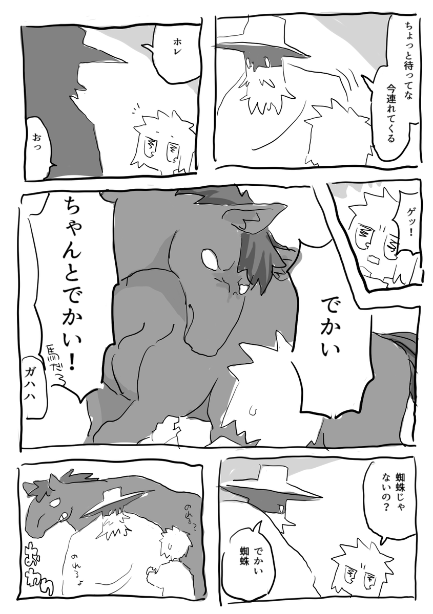 ジャ級 tweet media