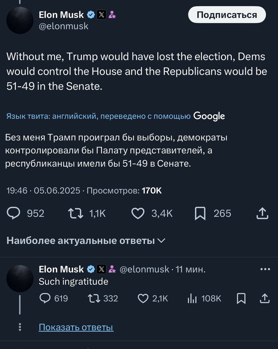 не понимаю как в их конфликте можно поддерживать не яркого миллиардера и кумира миллионов, а утратившего берега эгоманьяка что наговорил ерунды всемирно опозорился и не вывез за базар