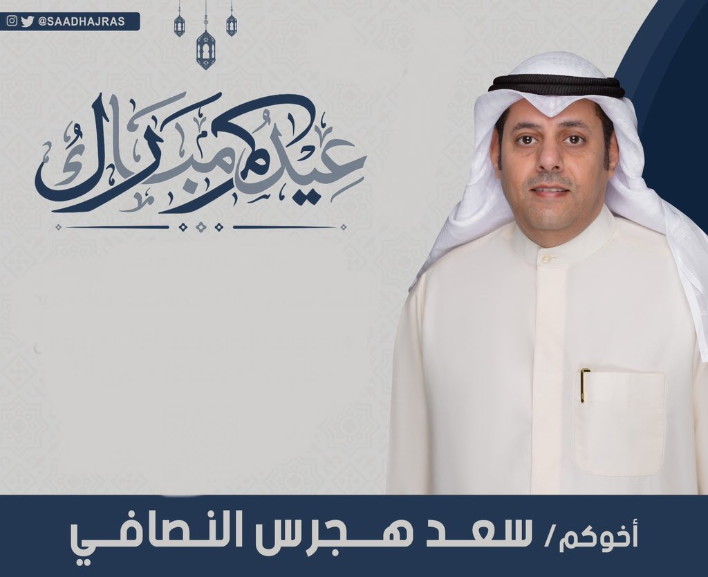 سعد هجرس النصافي tweet media