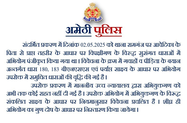 <a href="/Adv_MadanSaroj/">Adv. Madan Saroj</a> <a href="/aparnarkaushik/">Aparna R Kaushik</a> <a href="/Uppolice/">UP POLICE</a> <a href="/UPGovt/">Government of UP</a> <a href="/myogiadityanath/">Yogi Adityanath</a>