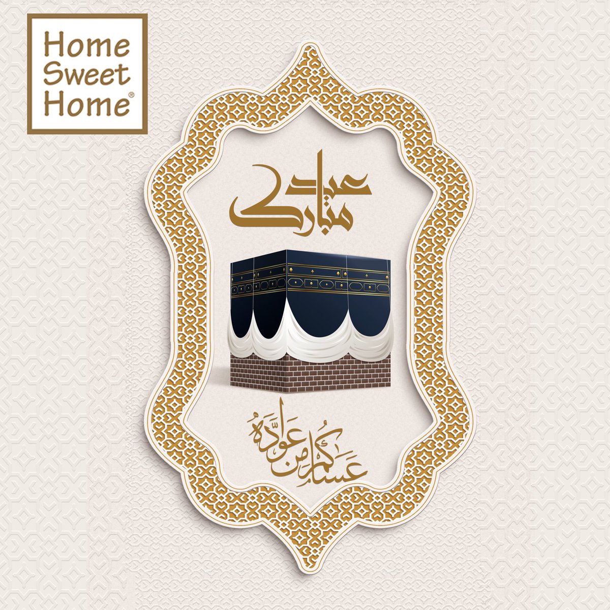 HomeswthomeSA's tweet photo. نهنئكم بحلول عيد الاضحى المبارك💛✨
وكل عام وأنتم بخير. 🎉
#homesweethome #عيد_الاضحى_2025 https://t.co/evjIpu7RSz