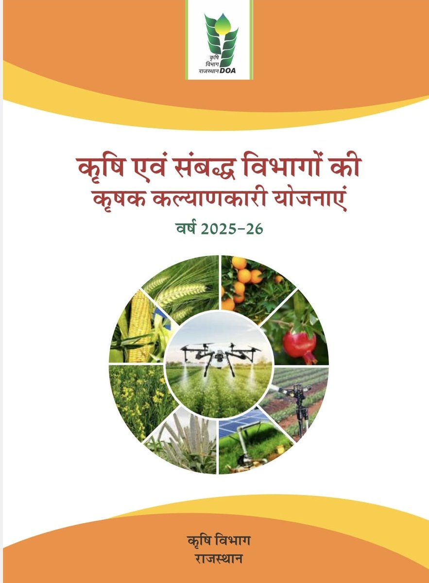 Department of Agriculture, Rajasthan (@agrdir) on Twitter photo рдХреГрд╖рд┐ рдПрд╡рдВ рд╕рдВрдмрджреНрдз рд╡рд┐рднрд╛рдЧреЛрдВ рдХреА рдХреГрд╖рдХ рдХрд▓реНрдпрд╛рдгрдХрд╛рд░реА рдпреЛрдЬрдирд╛рдПрдВ
рд╡рд░реНрд╖ 2025тАУ26
tinyurl.com/Agriculture-ScтАж
<a href="/BhajanlalBjp/">Bhajanlal Sharma</a> <a href="/DrKirodilalBJP/">Dr. Kirodi Lal Meena</a> <a href="/RajCMO/">CMO Rajasthan</a> <a href="/RajGovOfficial/">Government of Rajasthan</a> рдХреГрд╖рд┐ рдПрд╡рдВ рд╕рдВрдмрджреНрдз рд╡рд┐рднрд╛рдЧреЛрдВ рдХреА рдХреГрд╖рдХ рдХрд▓реНрдпрд╛рдгрдХрд╛рд░реА рдпреЛрдЬрдирд╛рдПрдВ
рд╡рд░реНрд╖ 2025тАУ26
tinyurl.com/Agriculture-ScтАж
<a href="/BhajanlalBjp/">Bhajanlal Sharma</a> <a href="/DrKirodilalBJP/">Dr. Kirodi Lal Meena</a> <a href="/RajCMO/">CMO Rajasthan</a> <a href="/RajGovOfficial/">Government of Rajasthan</a>