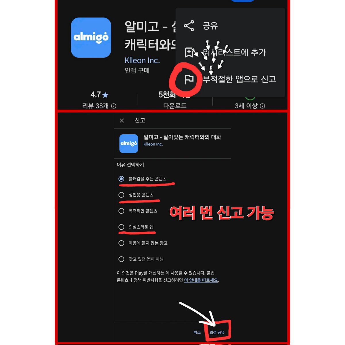 #RBW_알미고_철회해
#RBW_almigo_stop