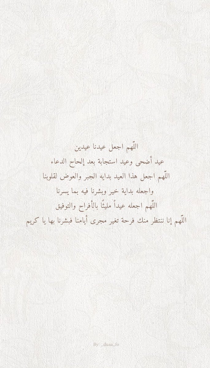 _duaa_fo's tweet photo. كل عام وانتم بخير 🤍 https://t.co/o0AOohgnJv