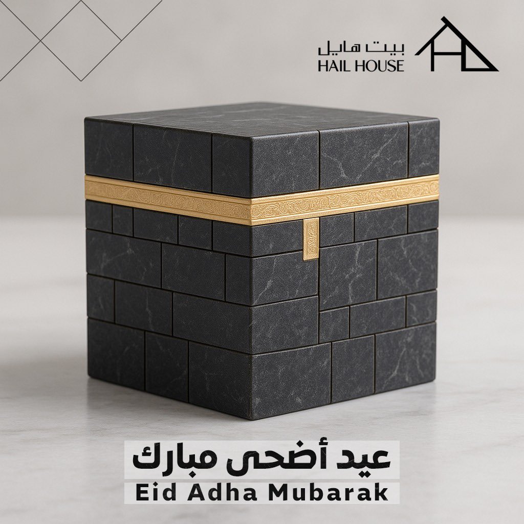 hailhouseksa's tweet photo. عيد أضحى مبارك 
تقبل الله منا ومنكم صالح الأعمال وأعاده الله علينا وعليكم بالخير واليمن والبركة 🤍
#عيد_الأضحى_المبارك #عيدكم_مبارك https://t.co/krU2hnh4I8