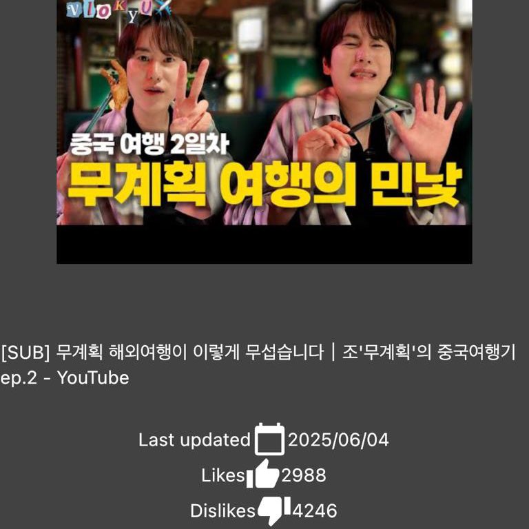 ProtectCKH's tweet photo. Update on likes/dislikes of targeted KyuTV videos as of 5 June, 11:30KST:

KyuxKai 
Likes: +118
Dislikes: +492

TDP2 Review
Likes: +56
Dislikes: +185

China Vlog Ep 2:
Likes: +55
Dislikes: +280

China Vlog Ep 1: 
Likes: +0
Dislikes: +211

#KYUHYUN #규현 https://t.co/KnxHjVpXXc
