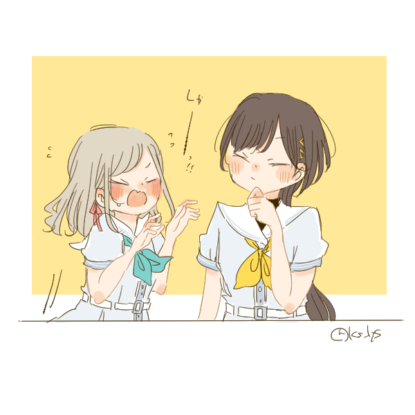 しゃーーーっ!!! 