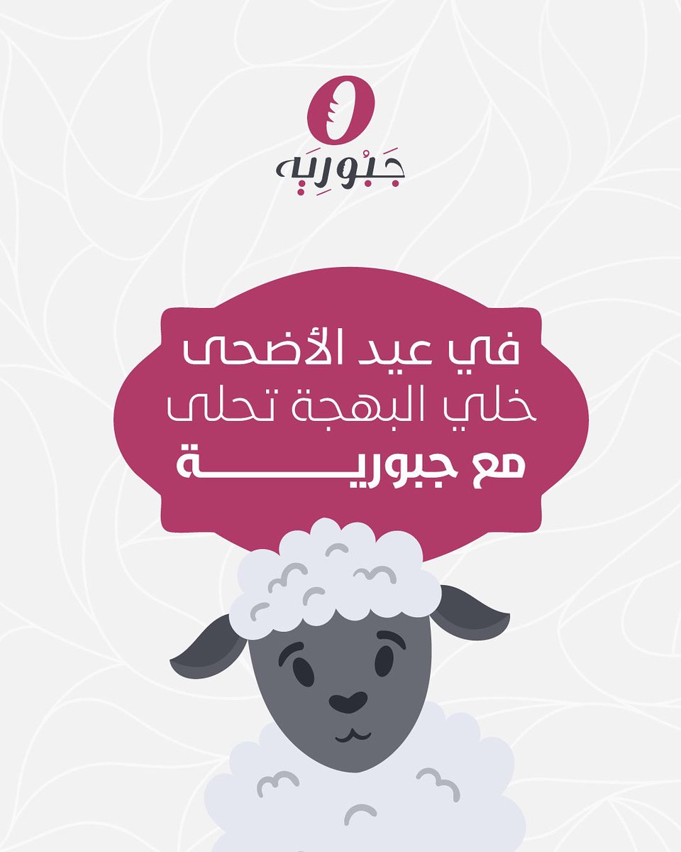 jabourih1's tweet photo. عيدكم مبارك 🤍 https://t.co/TqXE6qPLTO