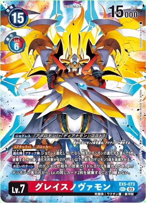 buffyta17's tweet image. #DigimonTimeStranger #DigimonCardGame