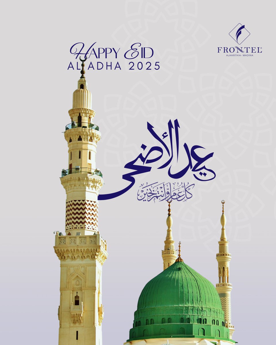 Frontelmed's tweet photo. عيدكم مبارك 🌙
يتقدم فندق فرنتيل الحارثية بأطيب التهاني بحلول عيد الأضحى المبارك، أعاده الله عليكم باليُمن والبركات
Eid Mubarak 🌙
Frontal Al Harithia Hotel wishes you a joyful and blessed Eid Al-Adha filled with peace and happiness
#عيدالأضحى #EidMubarak #عيد_الأضحى_المبارك https://t.co/aaA81UFYDp