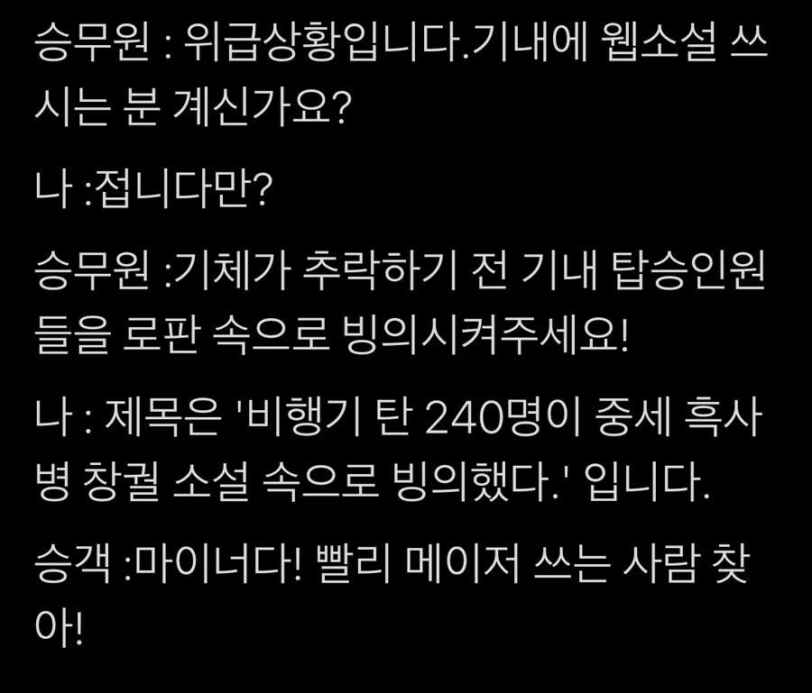 B_Rabbit_0603's tweet photo. 미안합니다...

저도 마이너라.
추락하는 비행기 전원 여공남수 속 오메가로 빙의했다... 정도면 될까요?

흑사병보다 낫잖아.. https://t.co/jbqPspdBNU