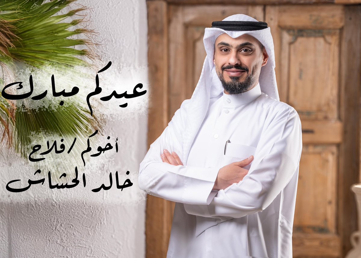 تقبل الله طاعتكم..