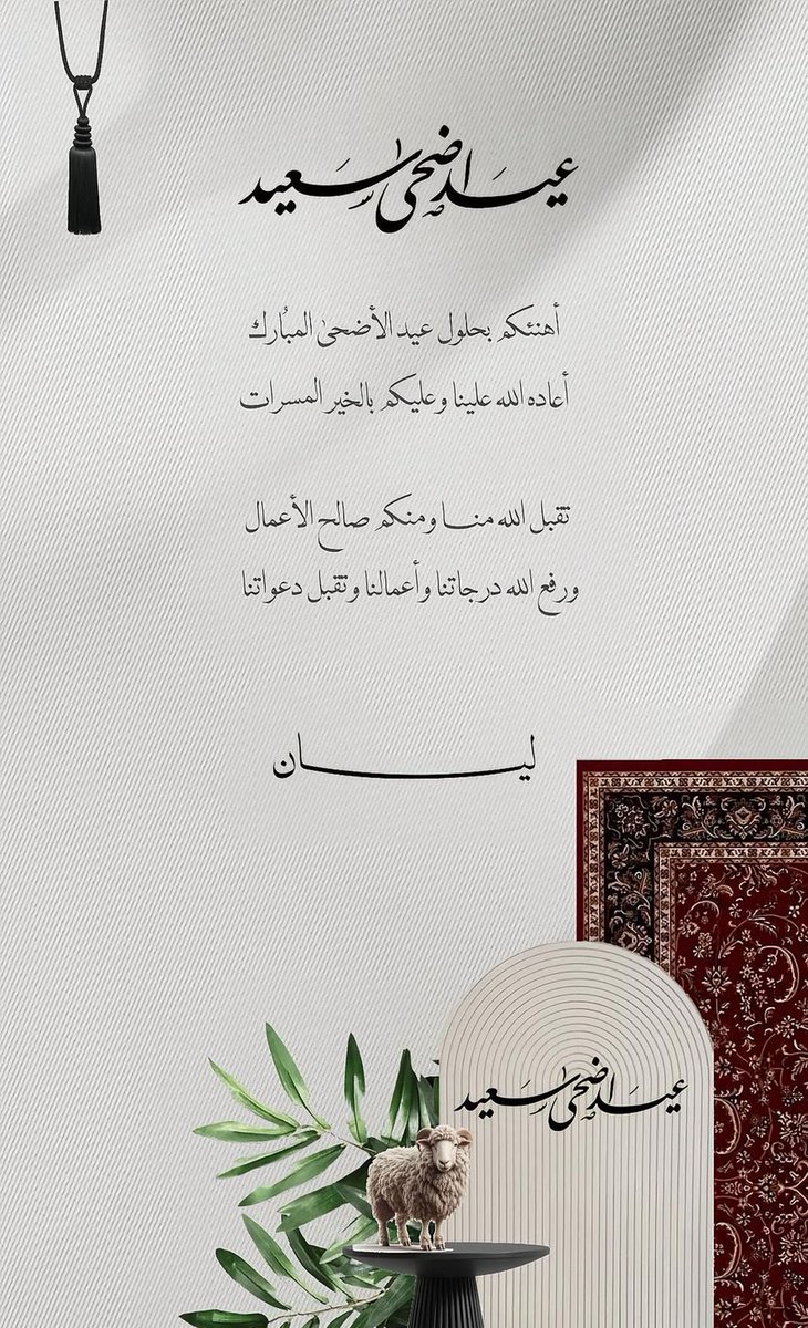 كل سنة وانتو بخير🤍