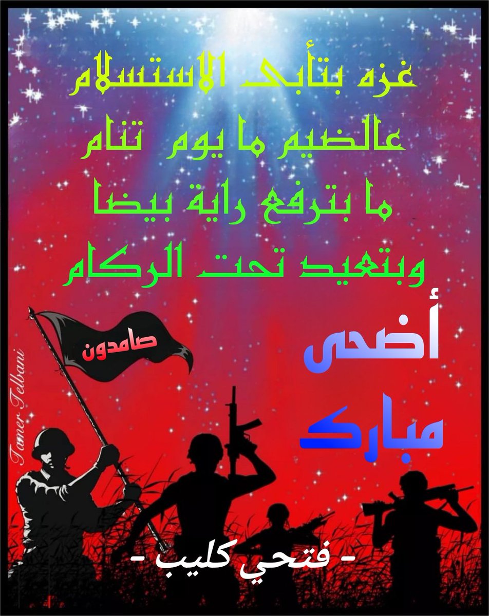 فتحي كليب (@fathikulaib) on Twitter photo 