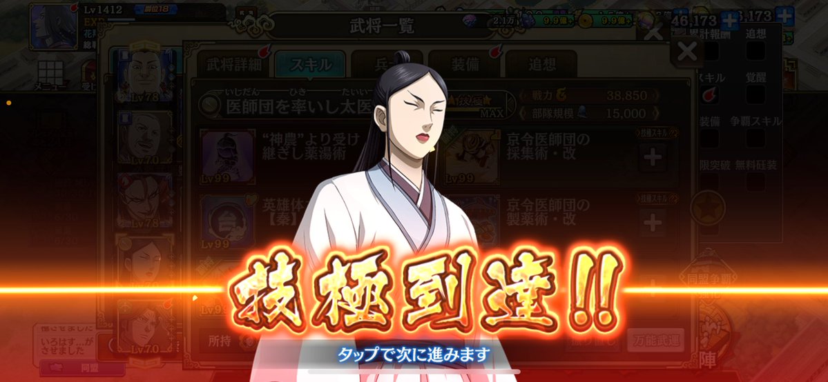 深夜の悪ノリ😈