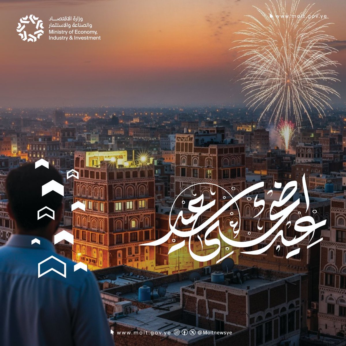 عيد مبارك وكل عام وانتم بخير

#وزارة_الاقتصاد_والصناعة_والاستثمار