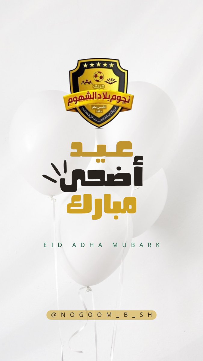 نتقدم إليڪم بأصدق التهاني والتبريڪات بمناسبة عيد الأضحى المبارڪ

        *وڪـــل عــام وأنتم بخـــــــــــــير*