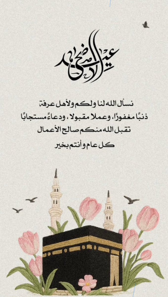 os1412os1's tweet photo. #عيد_الاضحي_المبارك https://t.co/VK2e4aL1Rg