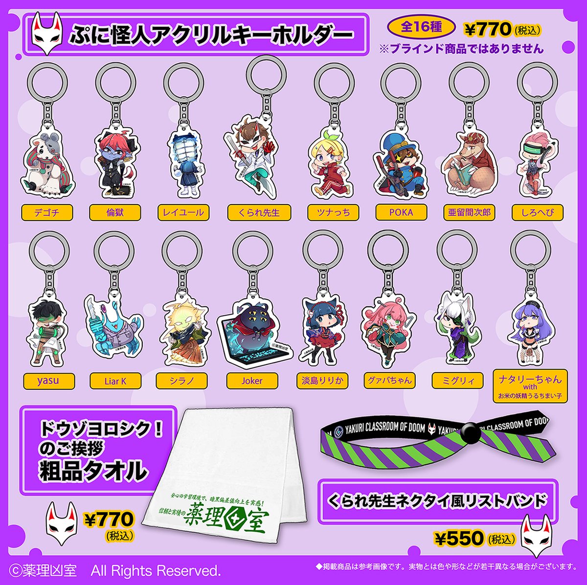 🎁一般販売・通販🎁 新グッズ本日6/6(金)昼12時から一般通販はじまるよ