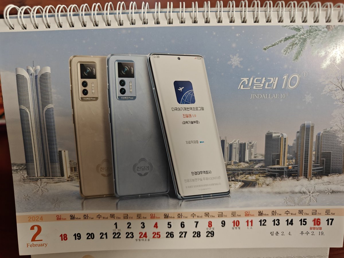 JustCherry__'s tweet photo. 🇰🇵 What smartphones in North Korea look like. https://t.co/9eTMtvsP5A
