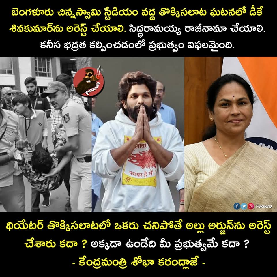 TRSARMY1's tweet photo. నటుడు అయిన రాజకీయ నాయకులైనా చట్టం ముందు అందరు సాధారణ పౌరులే!!!
#CongressFailsKarnataka 
#DKShivakumar 
#Siddaramaiah 
#banglorestampede https://t.co/oprEfHiz5x