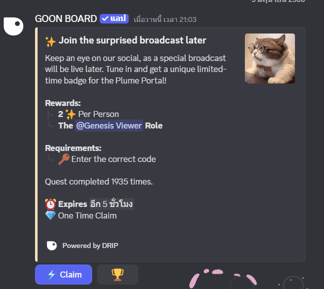 Plume มีเควสห้อง Bounty-Board มาใหม่ครับ หมดเวลากรอก 6 มิถุนายน 05.00น. กรอกเเล้วได้ 2 เเต้ม เเละ "genesis viewer" role ครับ
.
โค้ด : goonwinners